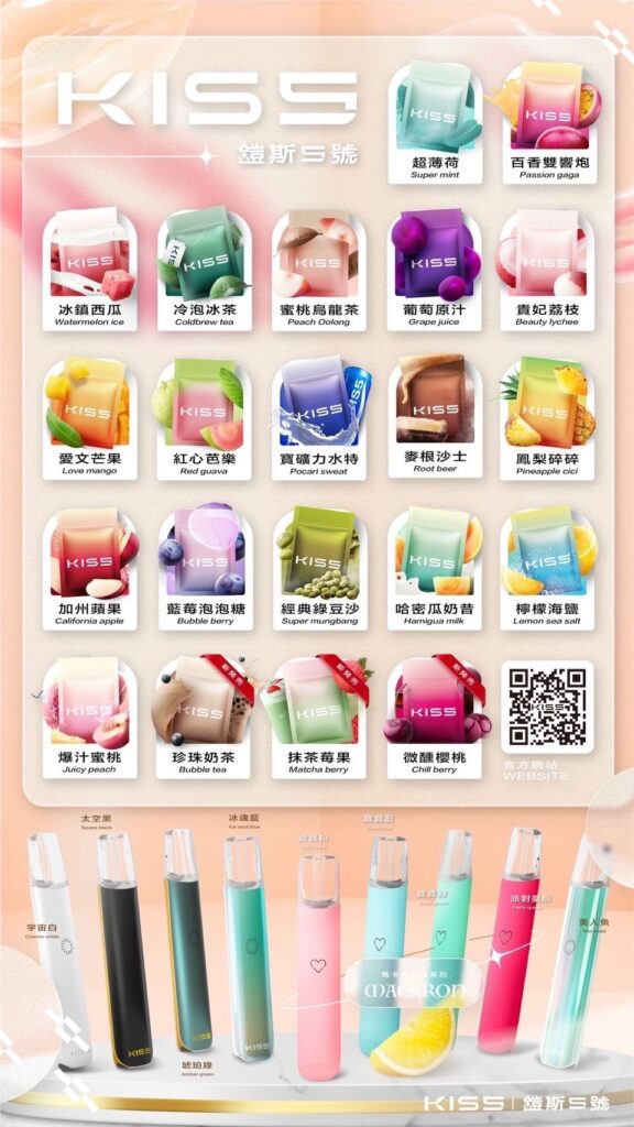 kis5電子煙主機,kis5煙彈,kis5主機,電子煙,拋棄式主機,拋棄式主機,kis5菸彈,拋棄式煙彈,kis5菸彈,kis5菸彈 ,kis5,kis5口味,kis5口味推薦,kis5拋棄式,kis5推薦,kis5糖果,kis5菸彈,kis5購買,kis5電子煙,kis5電子菸,kis5電子菸主機,一代煙彈
