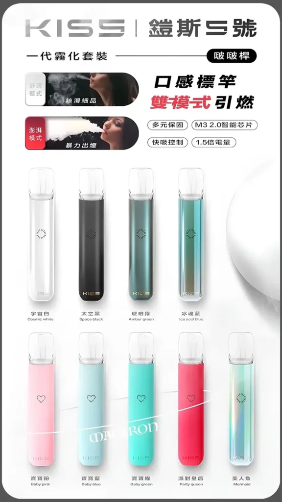kis5電子煙主機,kis5煙彈,kis5主機,電子煙,拋棄式主機,拋棄式主機,kis5菸彈,拋棄式煙彈,kis5菸彈,kis5菸彈 ,kis5,kis5口味,kis5口味推薦,kis5拋棄式,kis5推薦,kis5糖果,kis5菸彈,kis5購買,kis5電子煙,kis5電子菸,kis5電子菸主機,一代煙彈