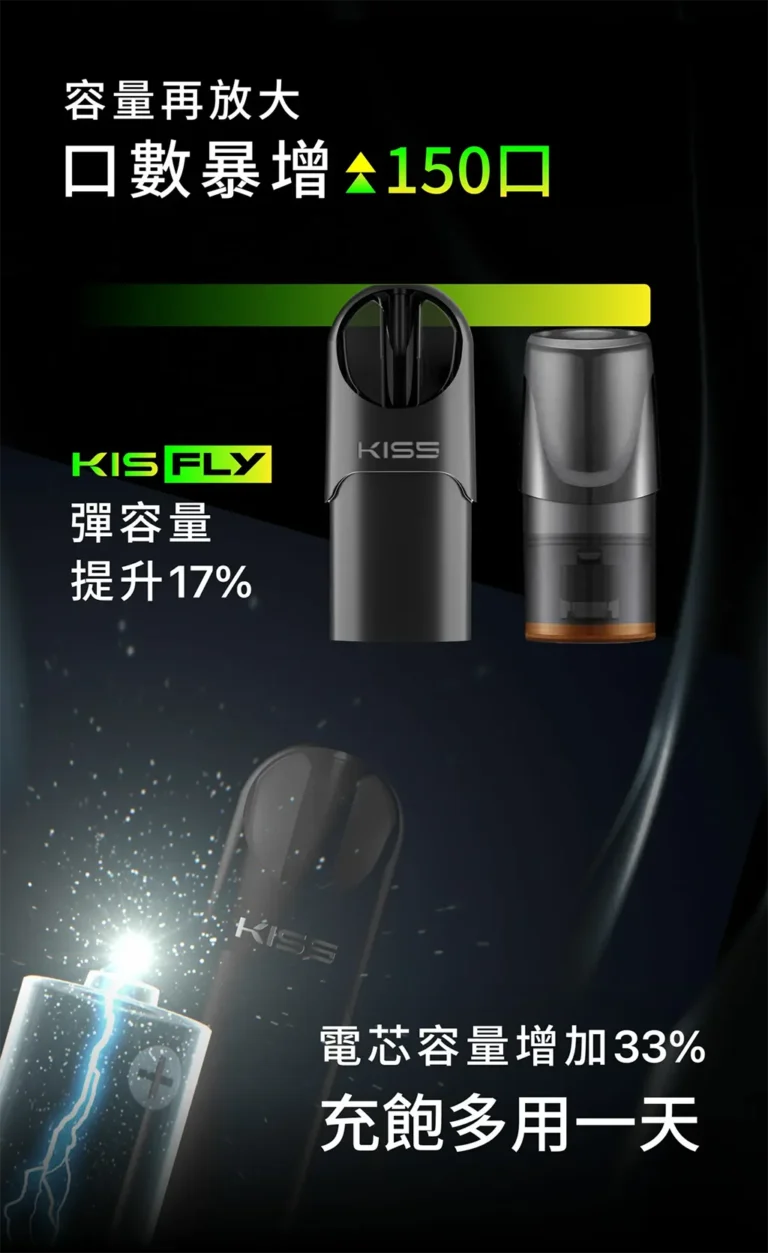 Kiss-Fly主機-7 (3)