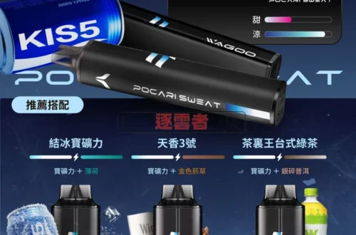 哇酷-6500-寶礦力
