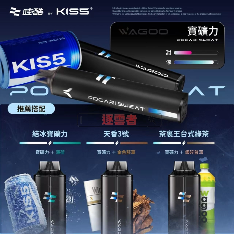 哇酷-6500-寶礦力
