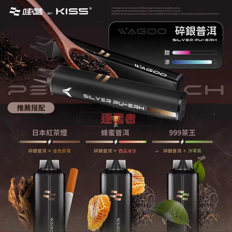 KIS5I5哇酷-6500-金色菸草