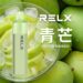 RELX GA8000 青芒