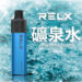 RELX GA8000礦泉水