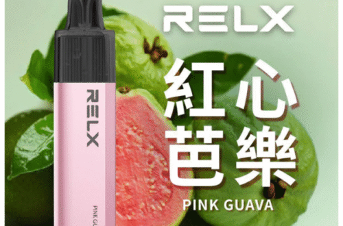 RELX8000口_紅心芭樂