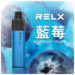 RELX GA8000口_藍莓