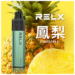 RELX8000口_鳳梨˙