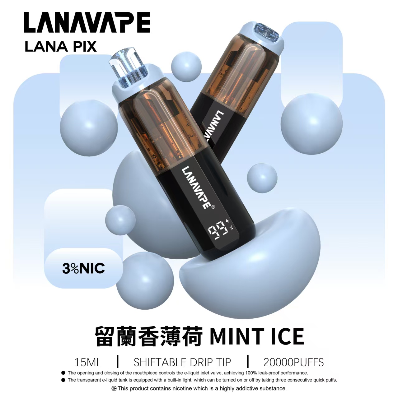 LANA 20000口留蘭香香薄荷