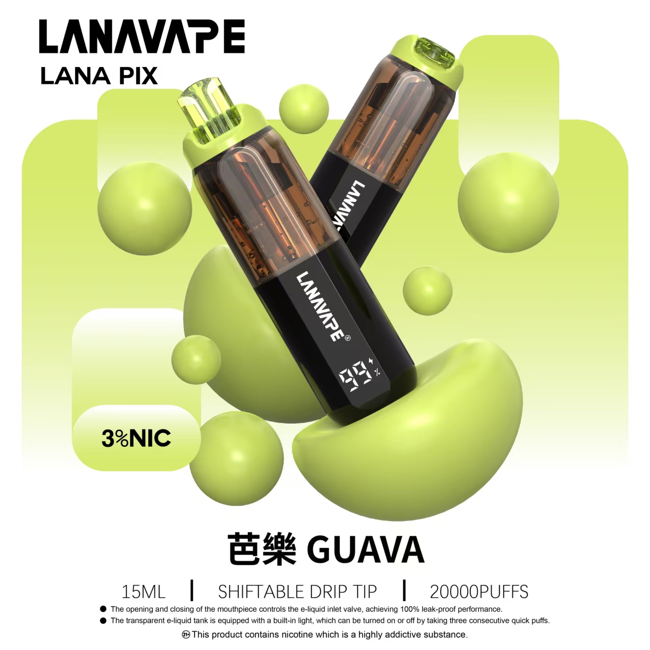 LANA 20000口芭樂