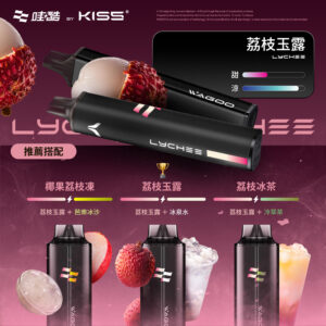 KIS5哇酷荔枝玉露