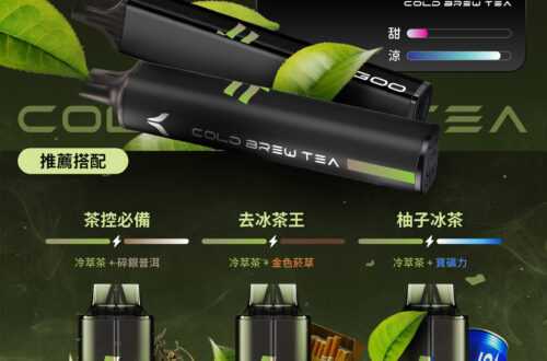 kis5 6500 哇酷冷萃茶