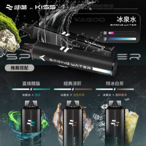 KIS5哇酷冰泉水口味