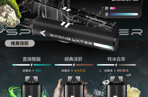 KIS5哇酷冰泉水口味
